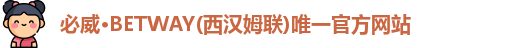 必威